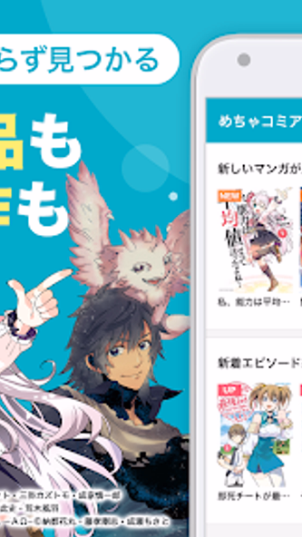 めちゃコミック Screenshot 2 - AppWisp.com めちゃコミック Screenshot 2 - AppWisp.com