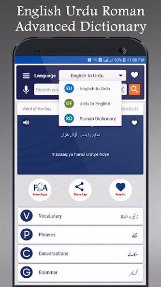 English Urdu Dictionary Plus Screenshot 4 - AppWisp.com
