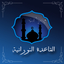 Learn Qaida Noorania with soun - AppWisp.com