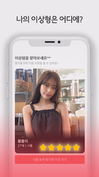럽센트 소개팅 - 동네친구 만남 결혼을 위한 소개팅앱 Screenshot 4 - AppWisp.com 럽센트 소개팅 - 동네친구 만남 결혼을 위한 소개팅앱 Screenshot 4 - AppWisp.com