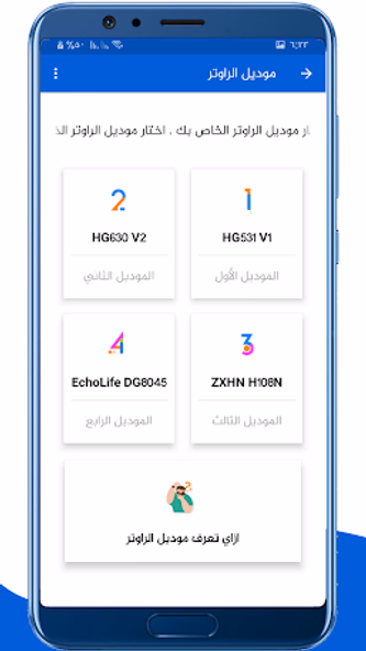 إعدادات الراوتر Screenshot 4 - AppWisp.com إعدادات الراوتر Screenshot 4 - AppWisp.com