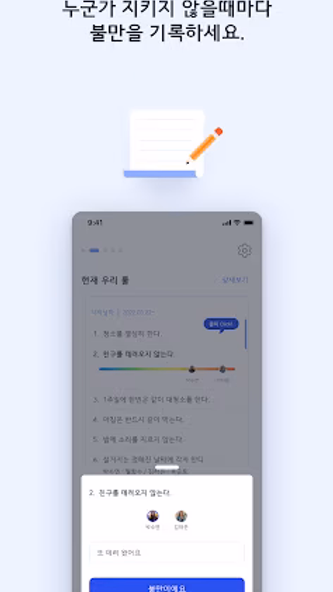 Rules (룰즈) Screenshot 4 - AppWisp.com Rules (룰즈) Screenshot 4 - AppWisp.com