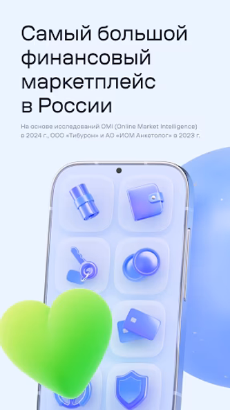 Банки.ру: Кредит, Займы Онлайн Screenshot 1 - AppWisp.com Банки.ру: Кредит, Займы Онлайн Screenshot 1 - AppWisp.com