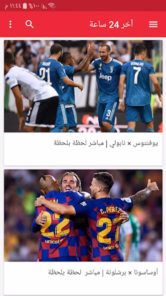 أخبار كرة القدم العالمية Screenshot 3 - AppWisp.com أخبار كرة القدم العالمية Screenshot 3 - AppWisp.com