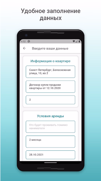 Заполнение документов Screenshot 2 - AppWisp.com Заполнение документов Screenshot 2 - AppWisp.com