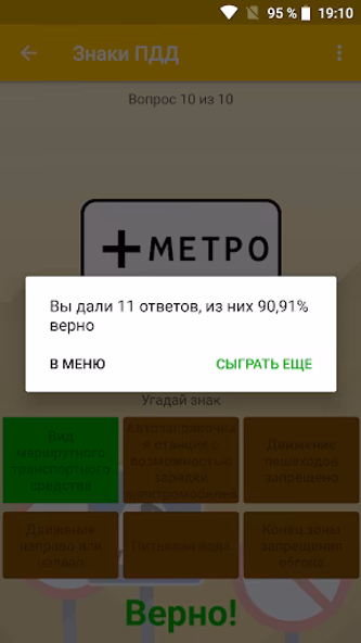 Дорожные знаки России: ПДД Screenshot 4 - AppWisp.com Дорожные знаки России: ПДД Screenshot 4 - AppWisp.com