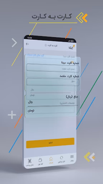 IVA-Payment Application Screenshot 2 - AppWisp.com IVA-Payment Application Screenshot 2 - AppWisp.com