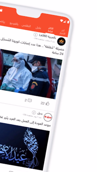 أخبار المغرب العاجلة Screenshot 2 - AppWisp.com أخبار المغرب العاجلة Screenshot 2 - AppWisp.com