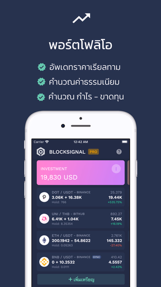Blocksignal Screenshot 2 - AppWisp.com Blocksignal Screenshot 2 - AppWisp.com
