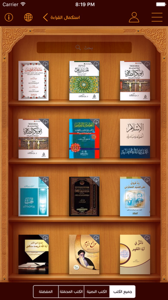 Pen Library كتابخانه قلم Screenshot 1 - AppWisp.com Pen Library كتابخانه قلم Screenshot 1 - AppWisp.com