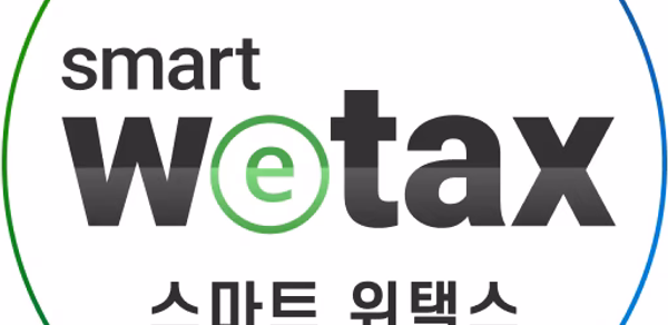 스마트 위택스 Header - AppWisp.com 스마트 위택스 Header - AppWisp.com