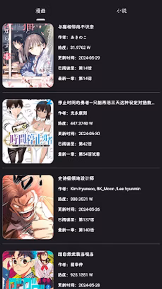 拷贝漫画 Screenshot 4 - AppWisp.com 拷贝漫画 Screenshot 4 - AppWisp.com