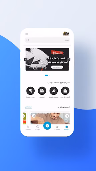 Mofid App Screenshot 1 - AppWisp.com Mofid App Screenshot 1 - AppWisp.com