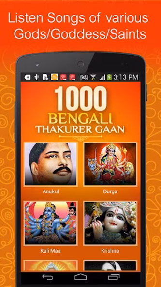1000 Bengali Bhakti Gaan Screenshot 2 - AppWisp.com 1000 Bengali Bhakti Gaan Screenshot 2 - AppWisp.com