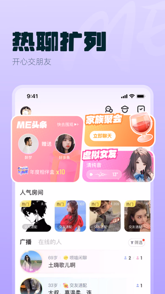 ME-有趣的灵魂在等你 Screenshot 1 - AppWisp.com ME-有趣的灵魂在等你 Screenshot 1 - AppWisp.com