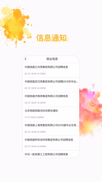 HRTC易教 Screenshot 2 - AppWisp.com HRTC易教 Screenshot 2 - AppWisp.com