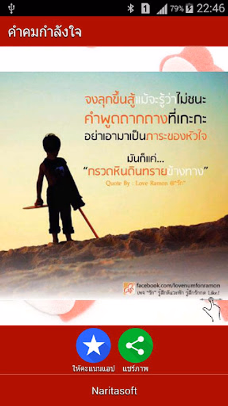 คำคมกำลังใจ - ให้เธอ Screenshot 3 - AppWisp.com คำคมกำลังใจ - ให้เธอ Screenshot 3 - AppWisp.com