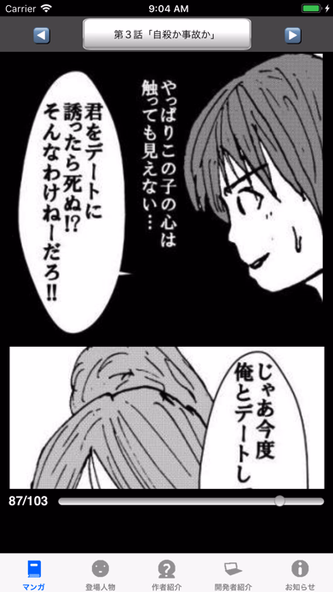 ラッキーボーイ1(漫画アプリ) Screenshot 1 - AppWisp.com ラッキーボーイ1(漫画アプリ) Screenshot 1 - AppWisp.com