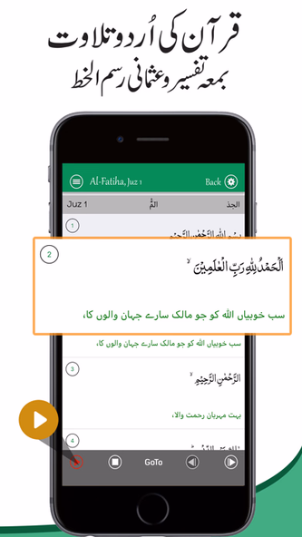 Urdu Quran with Translation Screenshot 3 - AppWisp.com Urdu Quran with Translation Screenshot 3 - AppWisp.com