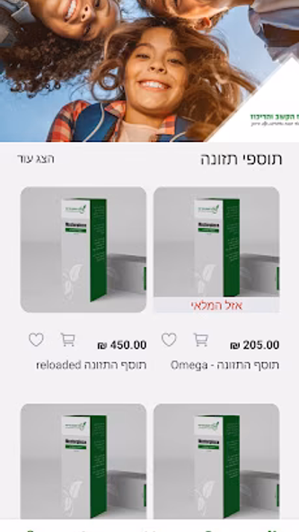 מרכז הקשב והריכוז Screenshot 1 - AppWisp.com מרכז הקשב והריכוז Screenshot 1 - AppWisp.com