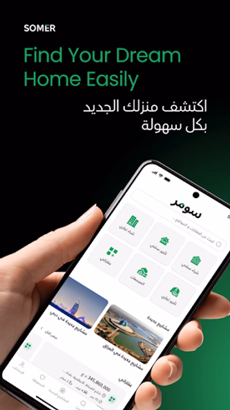 Somer | سومر Screenshot 1 - AppWisp.com