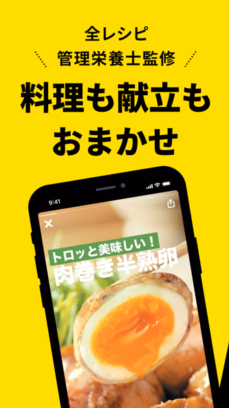 レシピ動画で料理献立を簡単に - デリッシュキッチン Screenshot 1 - AppWisp.com レシピ動画で料理献立を簡単に - デリッシュキッチン Screenshot 1 - AppWisp.com