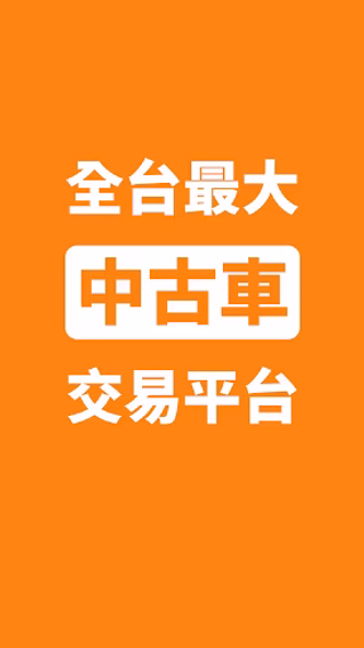 8891中古車 - 買車,嚴選中古車二手車好車車價找車汽車 Screenshot 1 - AppWisp.com 8891中古車 - 買車,嚴選中古車二手車好車車價找車汽車 Screenshot 1 - AppWisp.com
