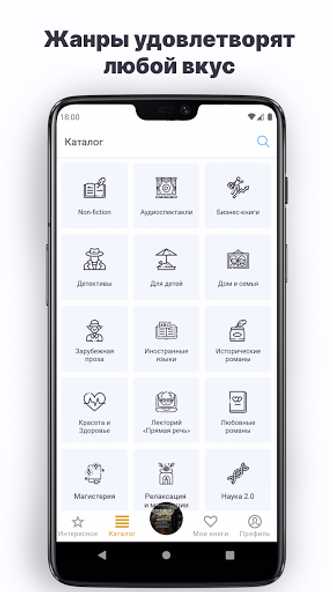 Аудиокниги и книги: Patephone Screenshot 2 - AppWisp.com Аудиокниги и книги: Patephone Screenshot 2 - AppWisp.com