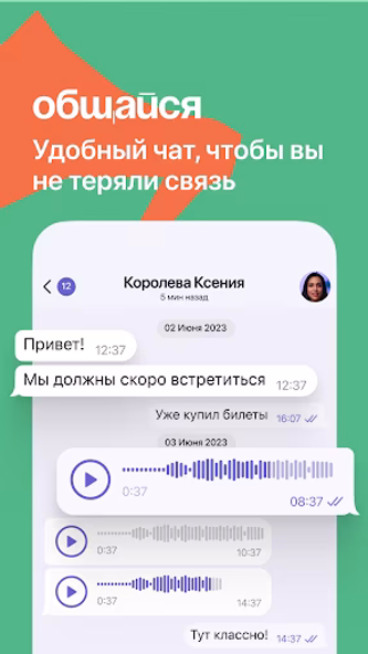 Matchit: Знакомства, чат, AI Screenshot 3 - AppWisp.com Matchit: Знакомства, чат, AI Screenshot 3 - AppWisp.com