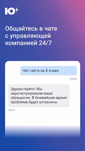 Ю Плюс Screenshot 4 - AppWisp.com Ю Плюс Screenshot 4 - AppWisp.com
