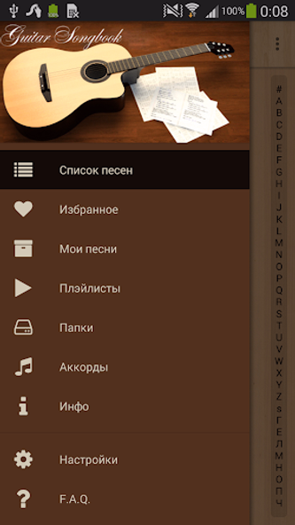 Песни под гитару Rus Screenshot 2 - AppWisp.com Песни под гитару Rus Screenshot 2 - AppWisp.com