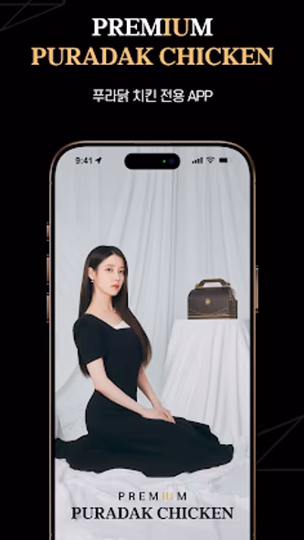 푸라닭 치킨 Screenshot 1 - AppWisp.com 푸라닭 치킨 Screenshot 1 - AppWisp.com