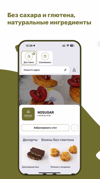 NOSUGAR Screenshot 1 - AppWisp.com NOSUGAR Screenshot 1 - AppWisp.com