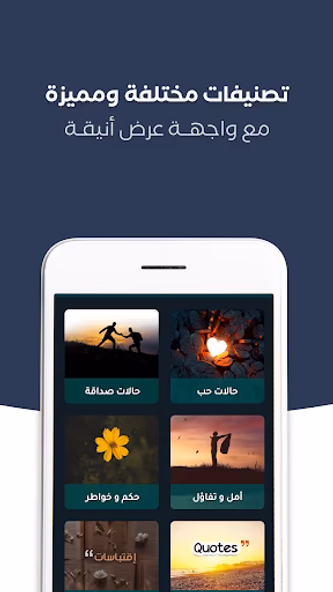 حالات VIP - أروع حالات واتس Screenshot 3 - AppWisp.com حالات VIP - أروع حالات واتس Screenshot 3 - AppWisp.com