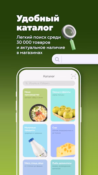 Табрис: бонусы и акции Screenshot 1 - AppWisp.com Табрис: бонусы и акции Screenshot 1 - AppWisp.com