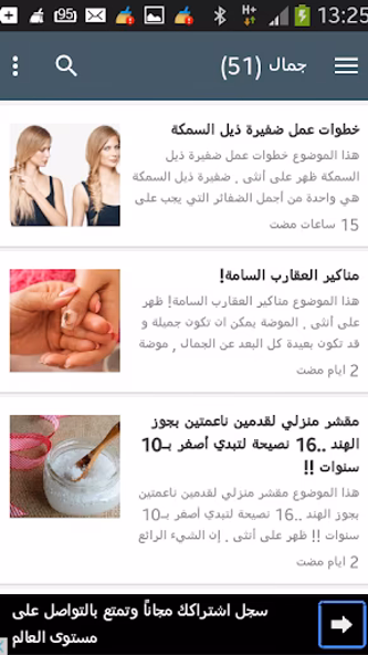 عالم ربات البيوت Screenshot 2 - AppWisp.com عالم ربات البيوت Screenshot 2 - AppWisp.com