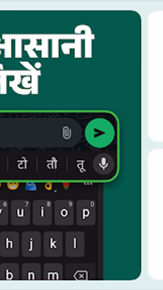 Desh Hindi Keyboard Screenshot 2 - AppWisp.com Desh Hindi Keyboard Screenshot 2 - AppWisp.com