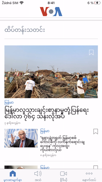 VOA Burmese Screenshot 2 - AppWisp.com VOA Burmese Screenshot 2 - AppWisp.com