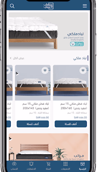 مفارش العييري Screenshot 3 - AppWisp.com مفارش العييري Screenshot 3 - AppWisp.com