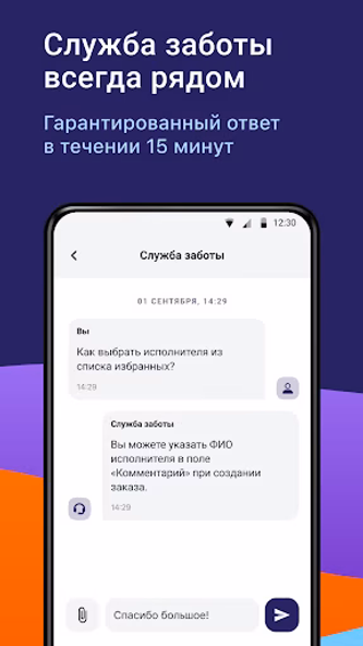 Джем бизнес Screenshot 4 - AppWisp.com Джем бизнес Screenshot 4 - AppWisp.com
