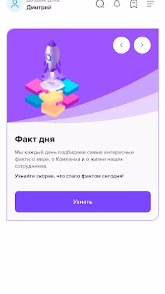 Академия Норникель Screenshot 2 - AppWisp.com Академия Норникель Screenshot 2 - AppWisp.com