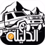 الدليلة - AppWisp.com