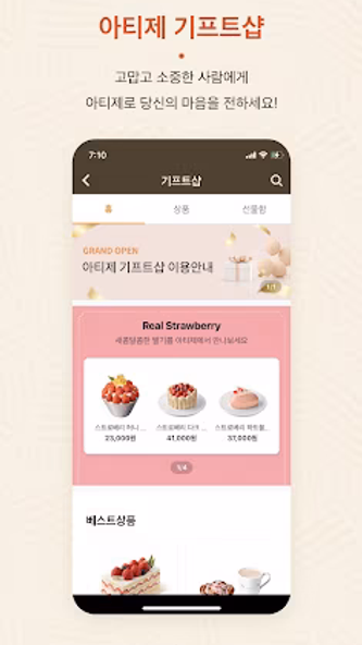 클럽아티제 - 아티제 멤버십 Screenshot 4 - AppWisp.com 클럽아티제 - 아티제 멤버십 Screenshot 4 - AppWisp.com