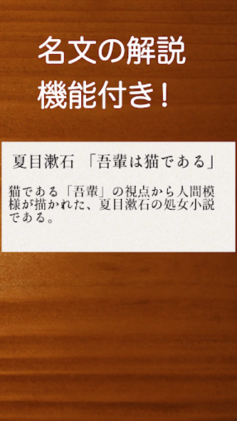 脳トレ！文学パズル Screenshot 4 - AppWisp.com