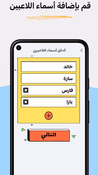 Taqtaqah طقطقة Screenshot 2 - AppWisp.com Taqtaqah طقطقة Screenshot 2 - AppWisp.com