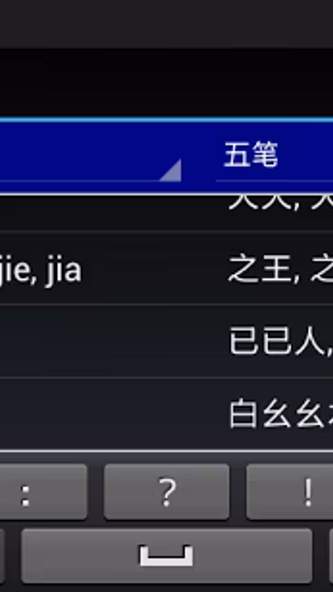 Handy Learn Chinese Screenshot 3 - AppWisp.com Handy Learn Chinese Screenshot 3 - AppWisp.com