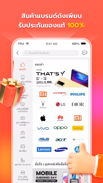 Thisshop แอพช้อปปิ้งผ่อนสินค้า Screenshot 4 - AppWisp.com Thisshop แอพช้อปปิ้งผ่อนสินค้า Screenshot 4 - AppWisp.com