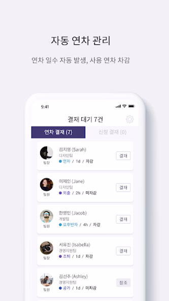 에어HR 근로자 Screenshot 2 - AppWisp.com 에어HR 근로자 Screenshot 2 - AppWisp.com