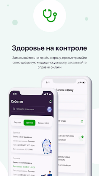 Добродел Screenshot 4 - AppWisp.com Добродел Screenshot 4 - AppWisp.com