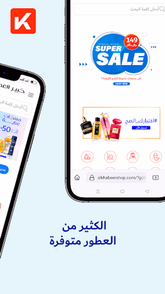 خبير العطور | alkhabeershop Screenshot 1 - AppWisp.com خبير العطور | alkhabeershop Screenshot 1 - AppWisp.com